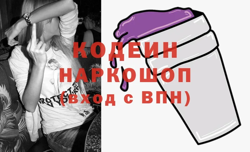 Кодеиновый сироп Lean напиток Lean (лин)  blacksprut   Нерехта 