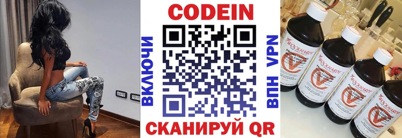 мега онион  купить  сайты  Нерехта  Codein напиток Lean (лин) 