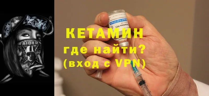 КЕТАМИН ketamine  Нерехта 