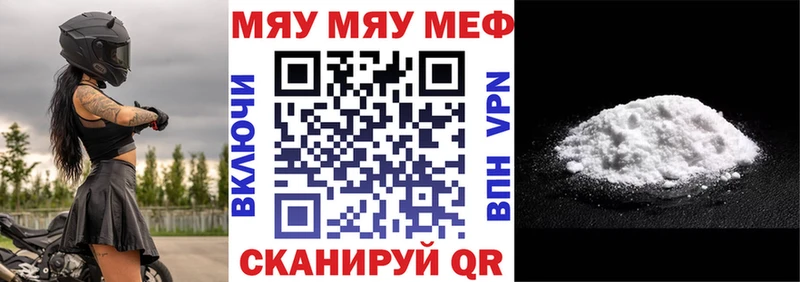 Мефедрон VHQ OMG ТОР Нерехта