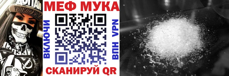 Мефедрон  Нерехта