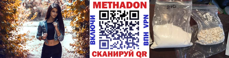 Метадон methadone  Нерехта 